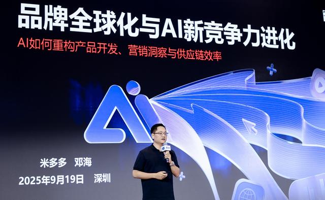 2025“全球POD生态+”大会召开：POD按需定制成跨境电商新焦点丨最前线