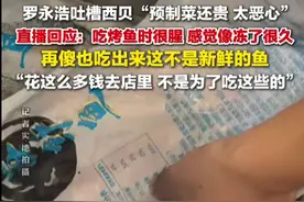 贾国龙称经常带孙女吃西贝儿童餐：自家孩子能吃才给顾客吃；西贝被指西兰花保质期2年图片