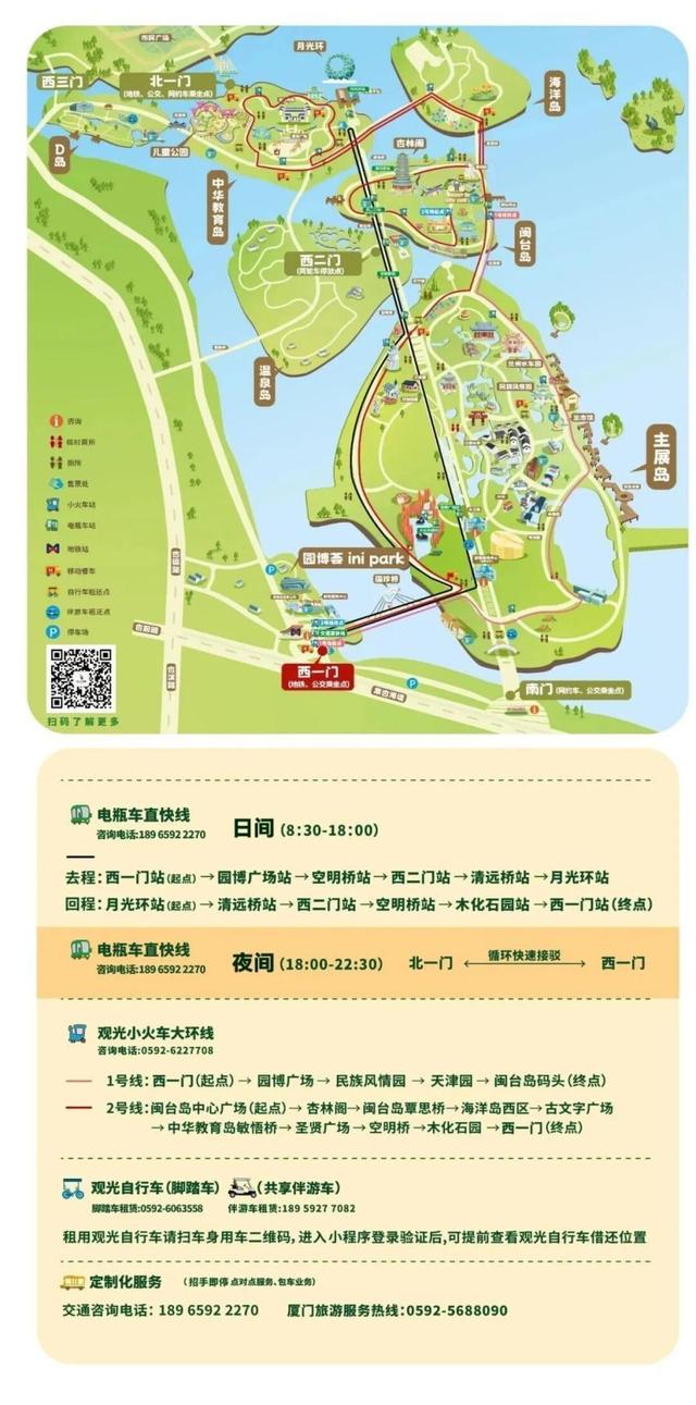 2025年厦门园博苑国庆中秋嘉年华活动交通出行攻略