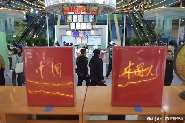 书香泉城，阅启未来