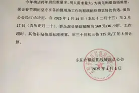 每天多涨50元！横店发调薪公告，群演春节涨工资图片