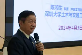 土木工程前景如何？青年当何为？深大陈湘生院士思政课开讲图片