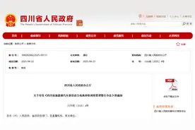 将建区域中心！新能源汽车电池回收“四川办法”来了图片