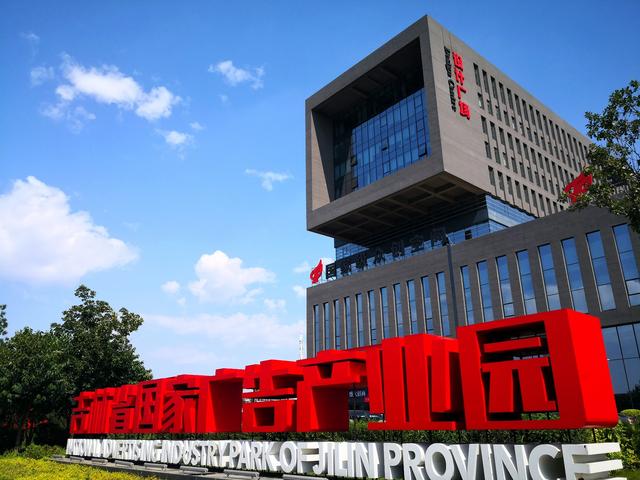 数智新时代 电商新价值丨解锁吉林电商矩阵的“突围密码”