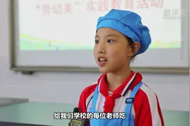 重庆巴南：“小厨师”掌勺谢师恩图片