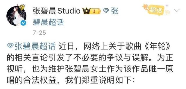 汪苏泷和张碧晨在争什么