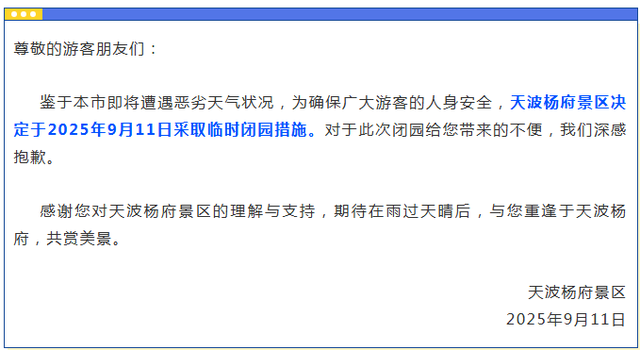 暴雨预警生效中，河南多家景区今日闭园！
