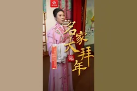 名家大拜年丨蒋文端：大锣大鼓一响，四面八方的村民都听到，很有年味图片
