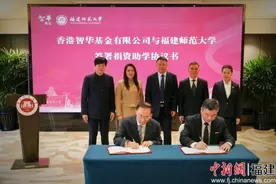 香港一爱心企业向福建师范大学捐资3000万元图片