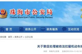 扣车！177辆！详细牌号公布...图片