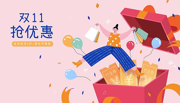 “双十一”当日优惠加码 最后的羊毛赶紧薅