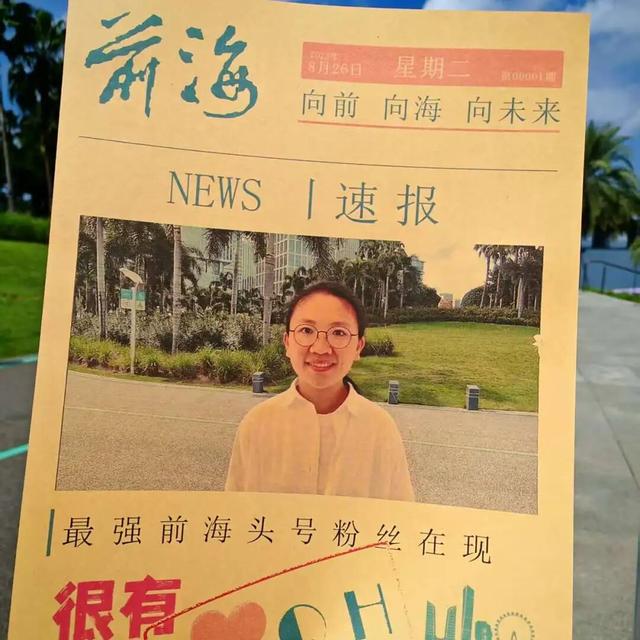 无人咖啡机、网红拍报亭、还能上“头条”！前海这个图片展等你来打卡