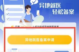 这项保障如何办理，你可能不知道？图片