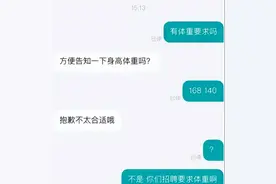 140斤女生应聘洗碗工被拒，海底捞不要明里一套、暗里一套图片