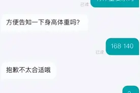 140斤女生应聘洗碗工被拒，海底捞不要明里一套、暗里一套图片
