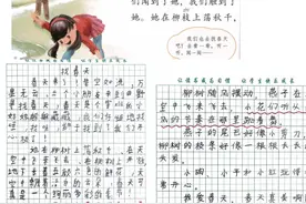 探秘文化瑰宝 畅游语文乐园  ——未央区红旗小学“双减”系列之二(4)班语文作业展示图片