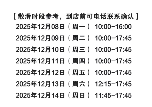 别等啦，冰季正当时！一键收藏北京九大室内滑冰好去处