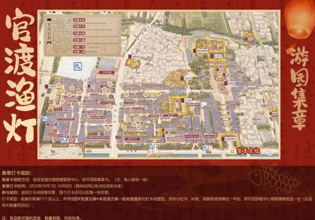 2025官渡国潮渔灯会启幕