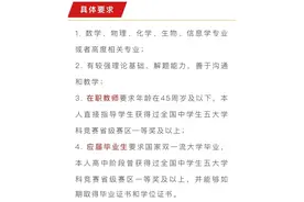 两条招聘公告刷屏！杭城重高都在“抢”，这类老师为啥如此吃香图片