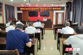 中国石化郴州石油扎实开展“安全生产月”活动图片