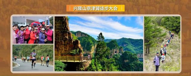 2025河北承德活力金秋旅游季正式启动——五大主题线路、15项活动诚意邀约四海游客