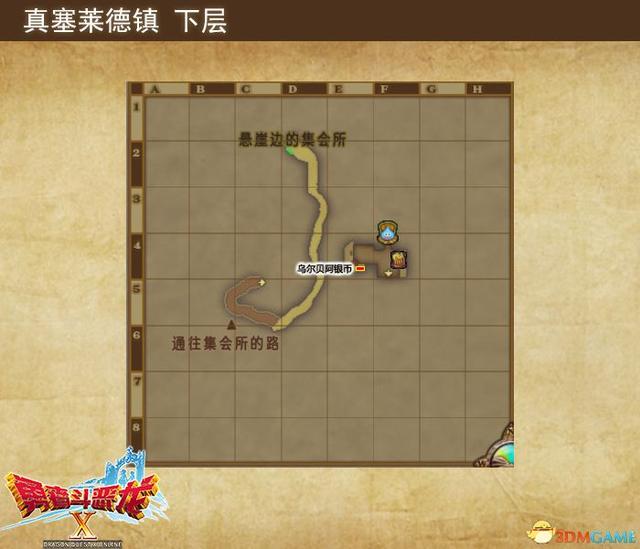 《勇者斗恶龙10：离线版》冷达西亚地图 全宝箱钓鱼点收集点标注