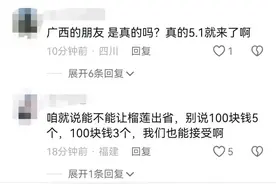 榴莲100元5个？网友：我有急事去趟广西图片
