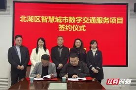 北湖区与易快交投集团举行合作签约图片