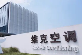 维克空调携手海康威视 以热成像技术“争分夺秒”保障安全生产图片