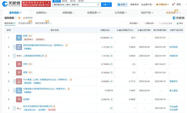 起底侵权华为芯片技术公司