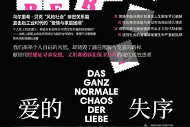 个体化，以及生活与爱的方式图片