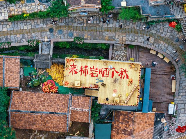 “博山的秋天”系列活动发布暨红叶柿岩五周年秋日盛典正式启幕