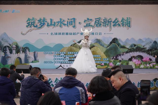 安顺经开区幺铺镇举办文化旅游季启动暨避暑旅居产业招商推介会