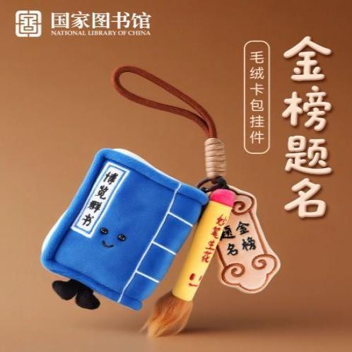 （文化中国行）供高质服务推优秀文创 国家图书馆为古籍文物赋活力