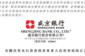 1760亿元！这家银行出售巨额资产，恒大曾持股…图片