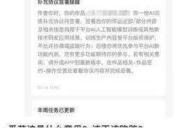 要用网文作者写的内容去“喂AI”？番茄小说：没有纯AI小说计划，相信人的价值图片