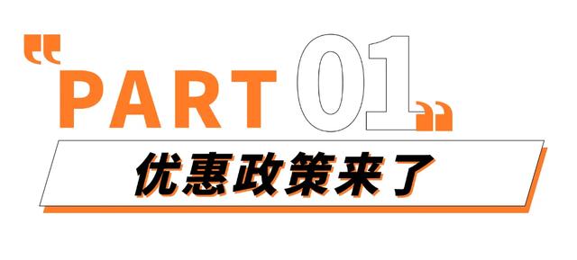 景区免费，住宿优惠！“串”山越海，鲁C等你