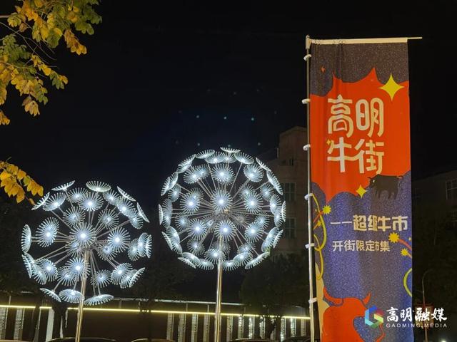 开街了！高明牛街打卡攻略快码住，好吃好逛又好拍→