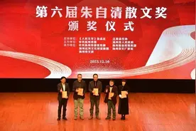 第六届朱自清散文奖颁奖仪式在扬州举行图片