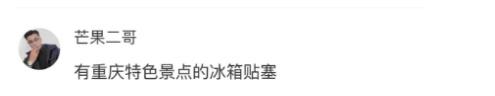 外地朋友来重庆推荐带啥特产回家？不要火锅、麻花……
