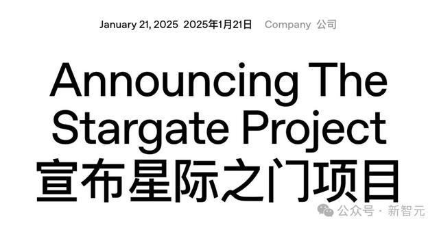 OpenAI重磅官宣：帮全球各国造星际之门，奥特曼亲临现场晒照