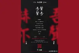 8支乐队42个音乐人，粤语势力8小时大联演图片