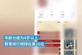 苹果商店：已下架！图片