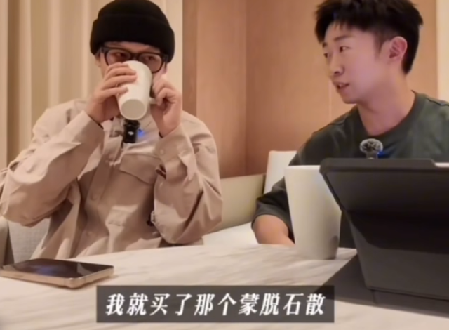 杨迪自曝干吃蒙脱石散险窒息