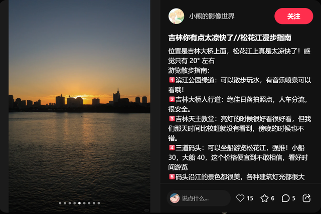 当“夏”旅行去哪？大学生达人亲测攻略！易实操，直接出发！
