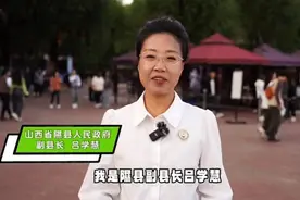 山西隰县副县长：小西天热潮还在持续图片