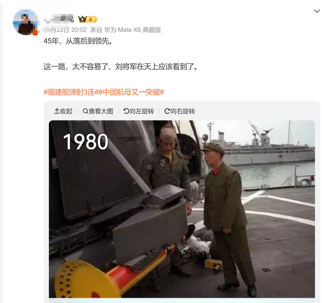 福建舰“弹射三连”看哭军迷
