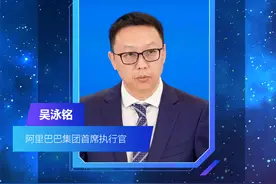 海报丨阿里巴巴集团首席执行官吴泳铭：重构数字与现实世界，AI使“一切皆有可能”图片
