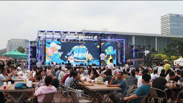 第35届青岛国际啤酒节崂山会场多元打造山海狂欢