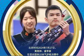 首金诞生！黄雨婷/盛李豪夺得冠军！图片